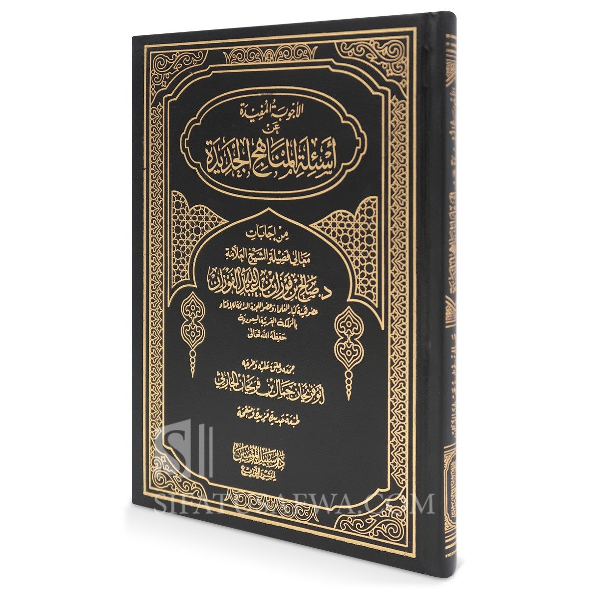 فوائد من شرح الأجوبة المفيدة للفوزان